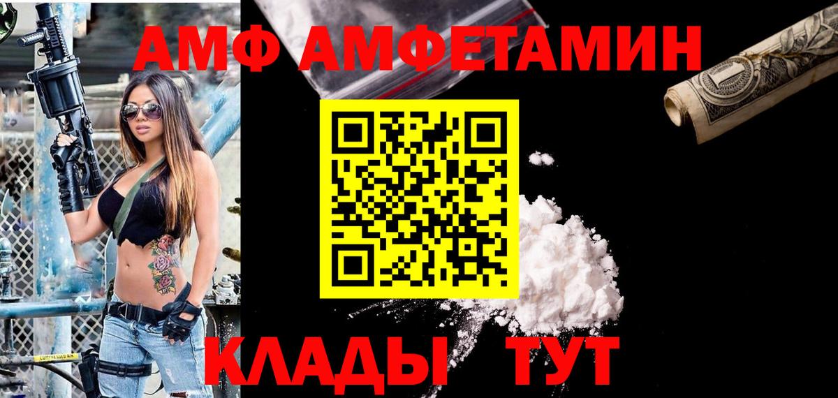 Каменск-Шахтинский  АМФЕТАМИН Розовый  АМФ  Вход с VPN 