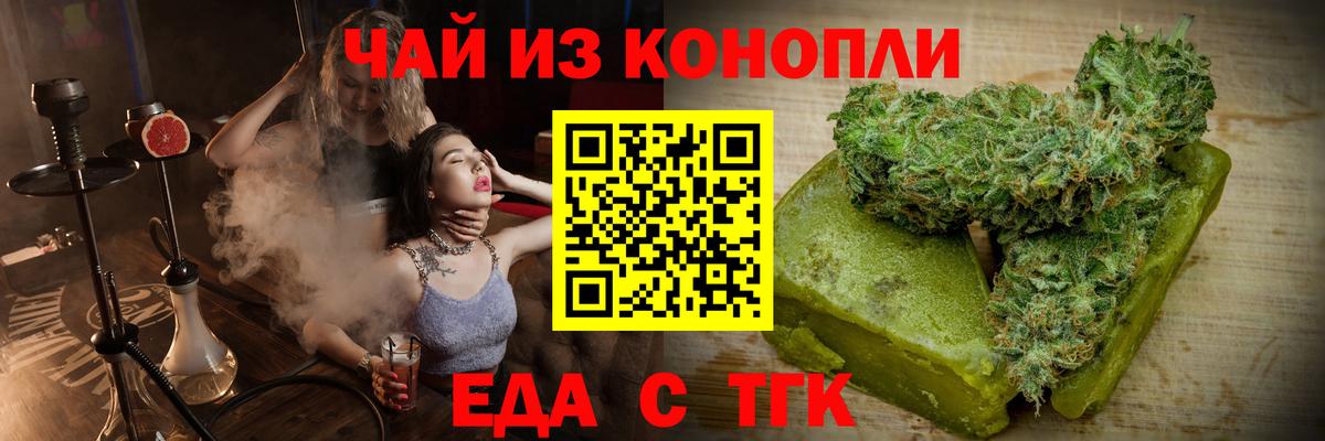 Каменск-Шахтинский  Cannafood марихуана  Вход с VPN 