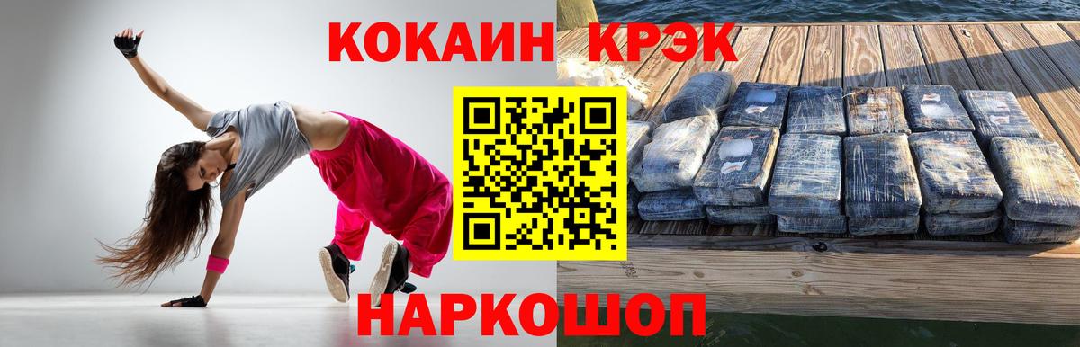 КОКАИН 98%  Вход с VPN  Cocaine  Каменск-Шахтинский 