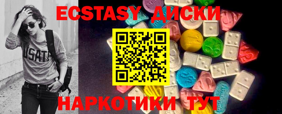 Каменск-Шахтинский  Ecstasy  Вход с VPN  блэк спрут ТОР  ЭКСТАЗИ таблы 
