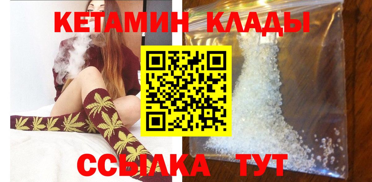 Кетамин ketamine  Вход с VPN  Кетамин ketamine  Каменск-Шахтинский 
