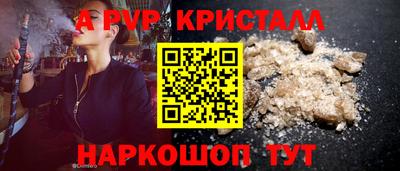 стафф Краснокаменск