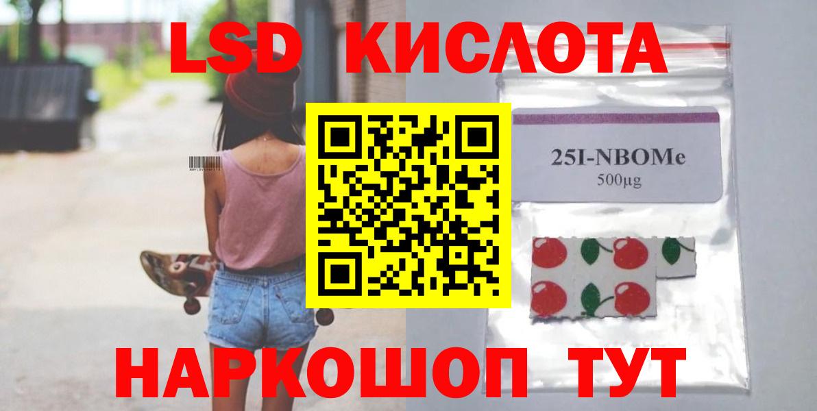 LSD-25 экстази ecstasy Каменск-Шахтинский