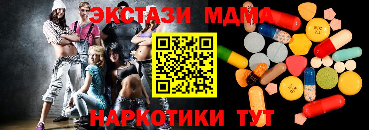 МДМА crystal Каменск-Шахтинский