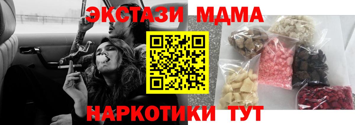МДМА молли  МДМА молли  МДМА  Каменск-Шахтинский  Вход с VPN 