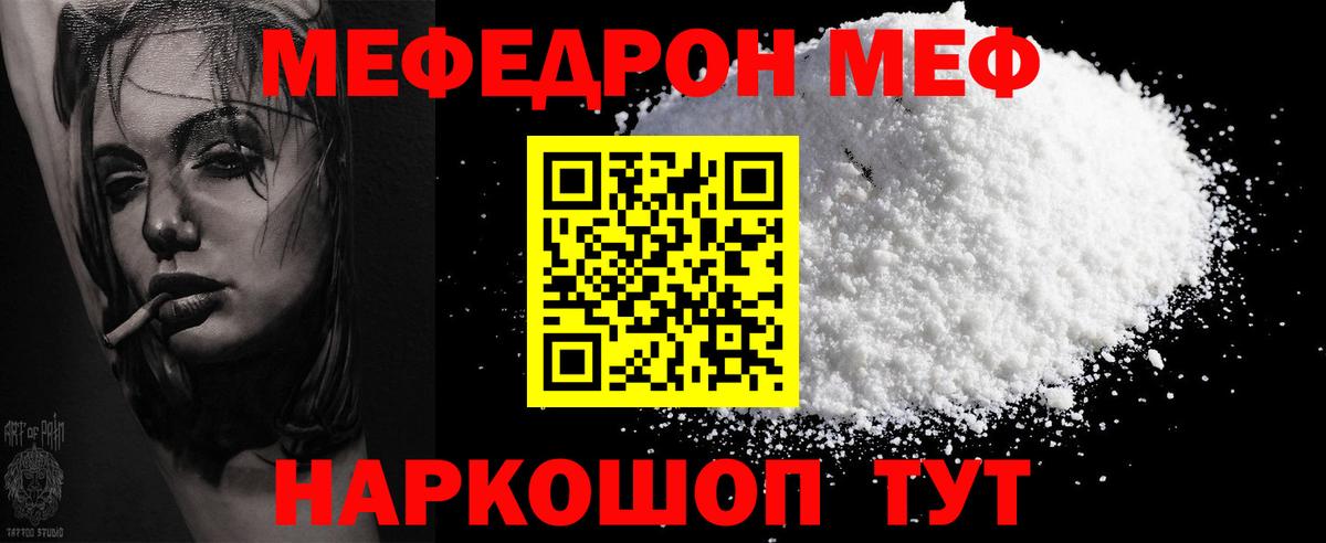 Меф мука Каменск-Шахтинский