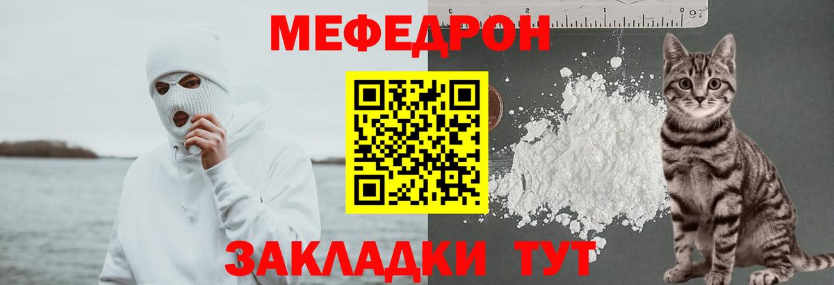 Мефедрон  МЕФ кристаллы  Вход с VPN  МЕФ мяу мяу  МЯУ-МЯУ  Каменск-Шахтинский 