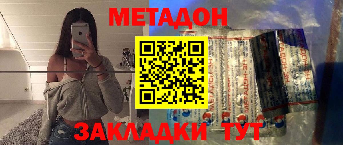 Метадон VHQ Каменск-Шахтинский
