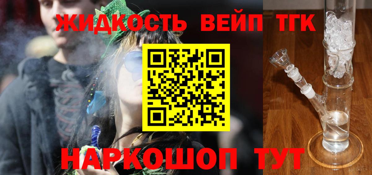 Дистиллят ТГК Wax Каменск-Шахтинский
