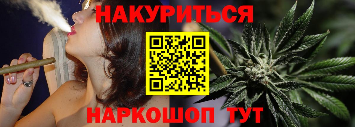 Каменск-Шахтинский  Конопля конопля  Канабис THC 21%  Вход с VPN 