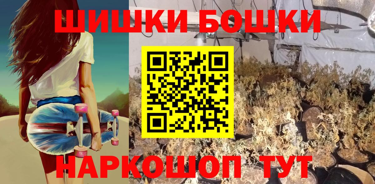 Бошки Шишки AK-47 Каменск-Шахтинский